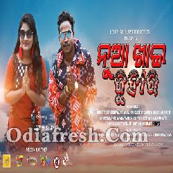 Nuakhai Juhar - Sambalpuri Song By Jrm Baba, Prity Mishra